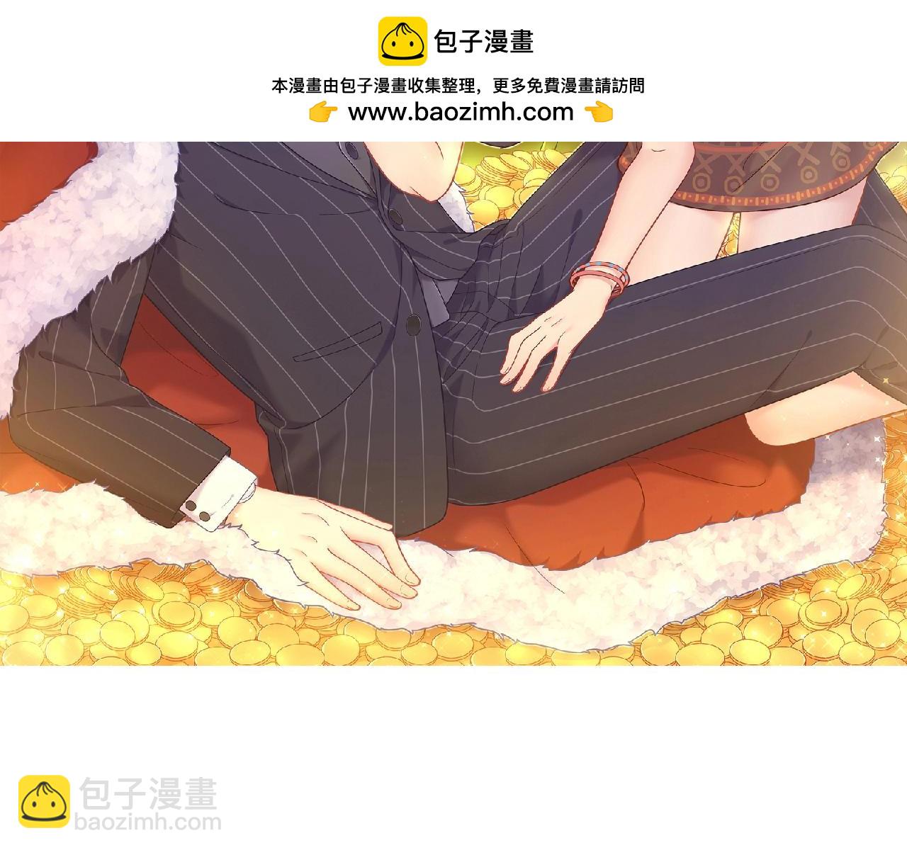 《城市王子与土着少女》第74话 善意的谎言 第2页