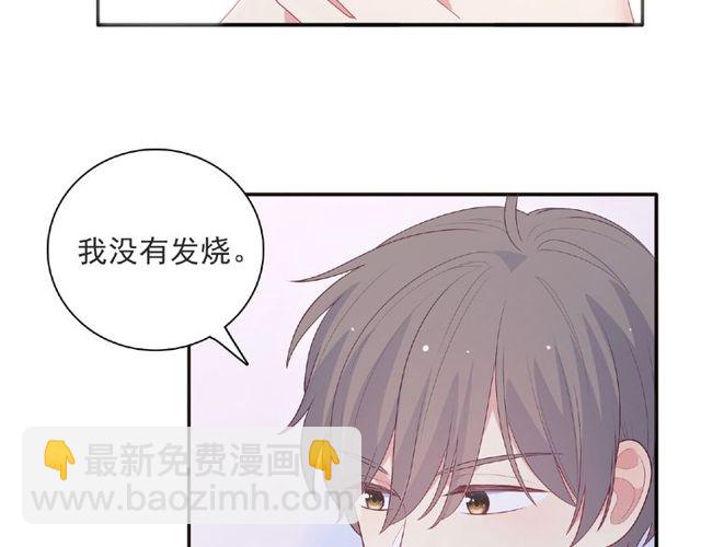 《城市王子与土着少女》第89话 贝拉登场？ 第11页