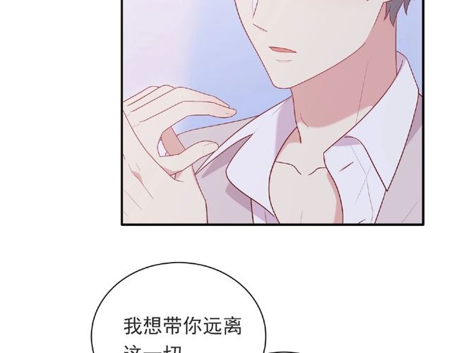 《城市王子与土着少女》第89话 贝拉登场？ 第12页