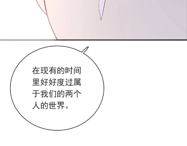 《城市王子与土着少女》第89话 贝拉登场？ 第17页