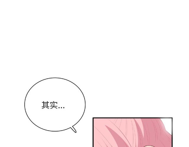 《城市王子与土着少女》第89话 贝拉登场？ 第21页