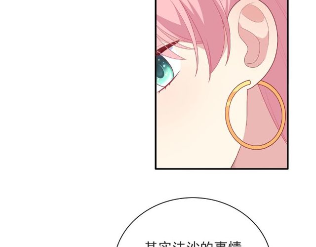 《城市王子与土着少女》第89话 贝拉登场？ 第22页