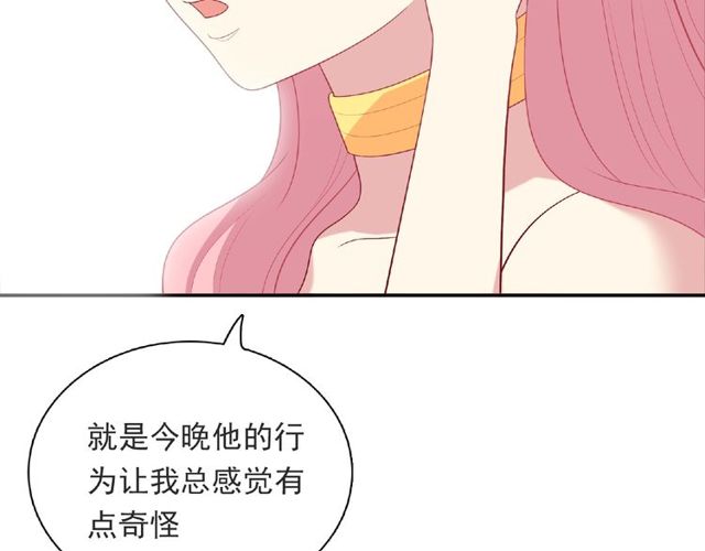 《城市王子与土着少女》第89话 贝拉登场？ 第24页
