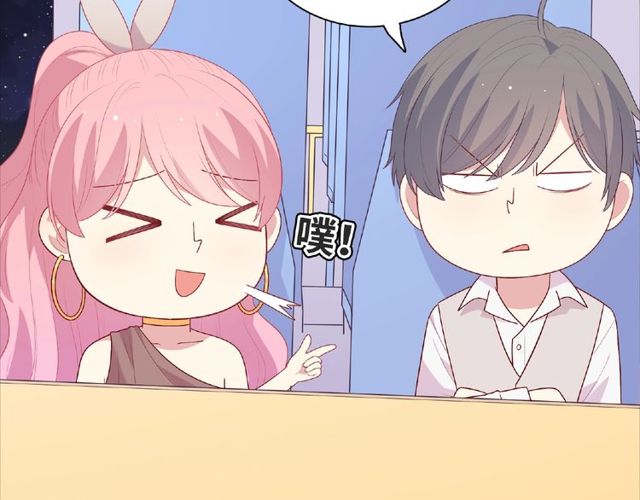 《城市王子与土着少女》第89话 贝拉登场？ 第26页