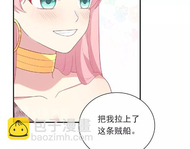 《城市王子与土着少女》第89话 贝拉登场？ 第29页