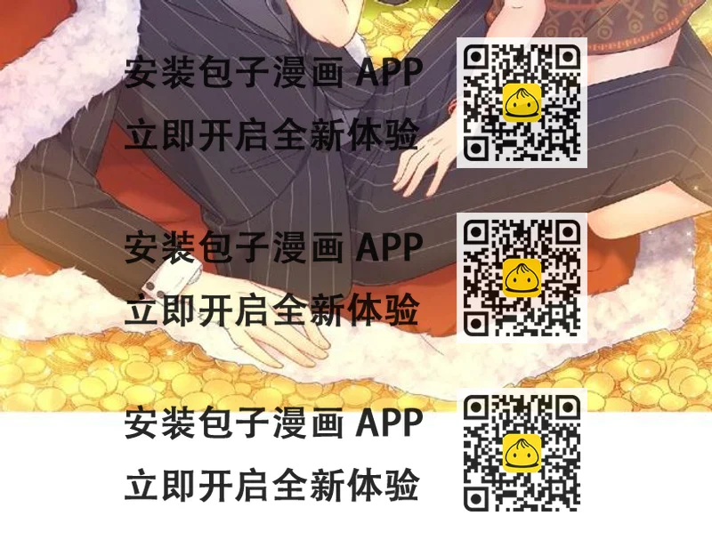 《城市王子与土着少女》第89话 贝拉登场？ 第2页