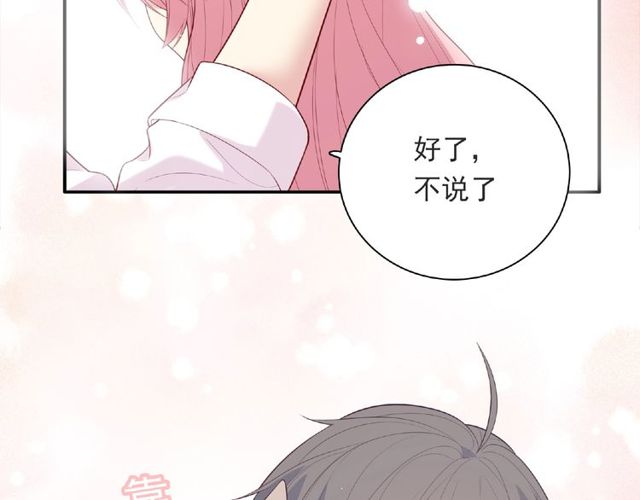 《城市王子与土着少女》第89话 贝拉登场？ 第34页