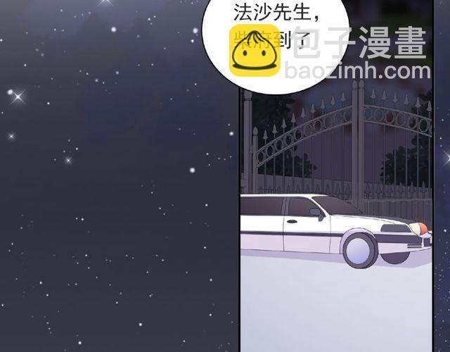 《城市王子与土着少女》第89话 贝拉登场？ 第40页