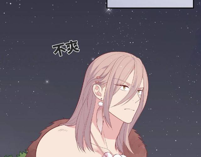 《城市王子与土着少女》第89话 贝拉登场？ 第41页