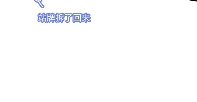 《城市王子与土着少女》第89话 贝拉登场？ 第43页