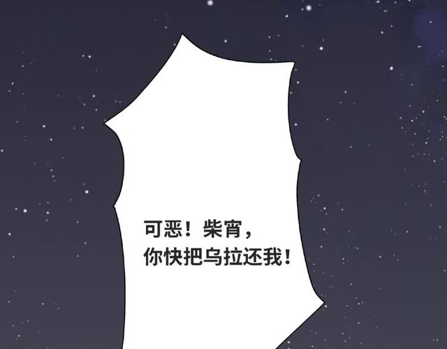 《城市王子与土着少女》第89话 贝拉登场？ 第46页