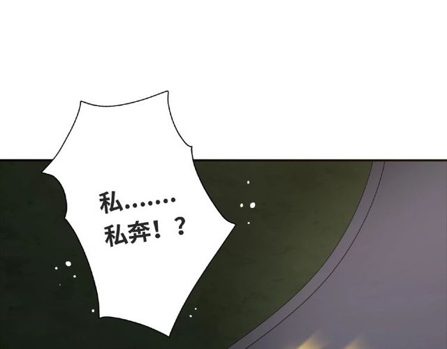 《城市王子与土着少女》第89话 贝拉登场？ 第5页