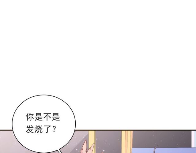《城市王子与土着少女》第89话 贝拉登场？ 第7页