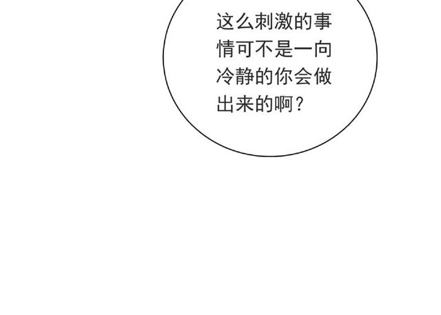 《城市王子与土着少女》第89话 贝拉登场？ 第9页