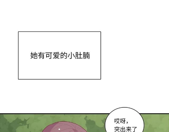 《城市王子与土着少女》第90话 追求爱情 第11页