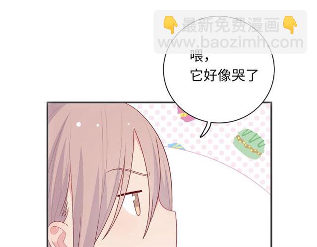 《城市王子与土着少女》第90话 追求爱情 第16页