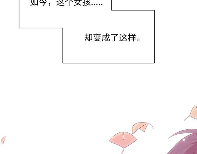 《城市王子与土着少女》第90话 追求爱情 第18页