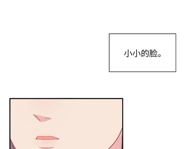 《城市王子与土着少女》第90话 追求爱情 第21页
