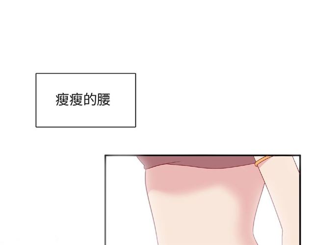 《城市王子与土着少女》第90话 追求爱情 第23页