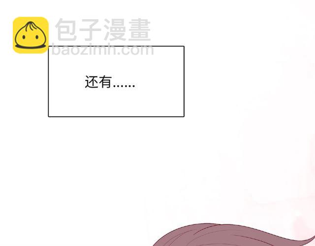 《城市王子与土着少女》第90话 追求爱情 第25页