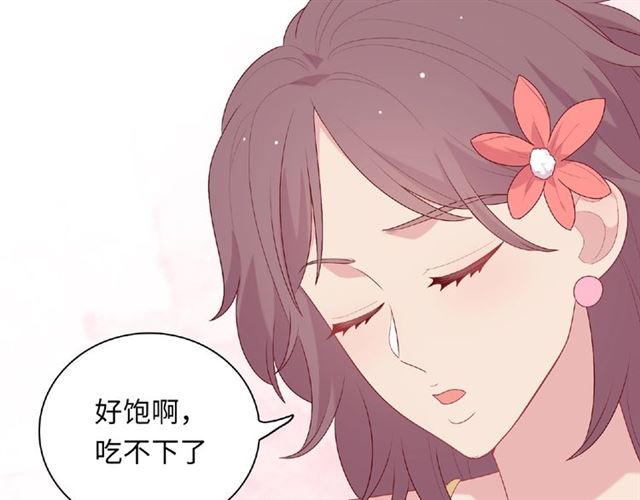 《城市王子与土着少女》第90话 追求爱情 第26页