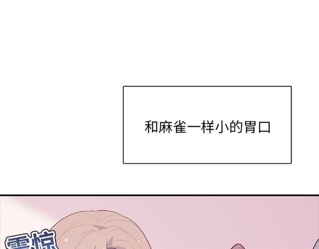 《城市王子与土着少女》第90话 追求爱情 第29页