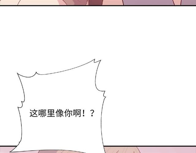 《城市王子与土着少女》第90话 追求爱情 第31页