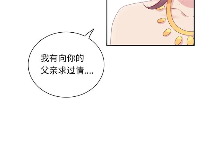 《城市王子与土着少女》第90话 追求爱情 第45页