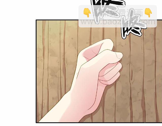 《城市王子与土着少女》第90话 追求爱情 第48页