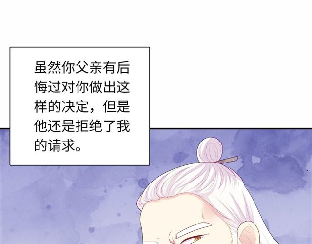 《城市王子与土着少女》第90话 追求爱情 第49页