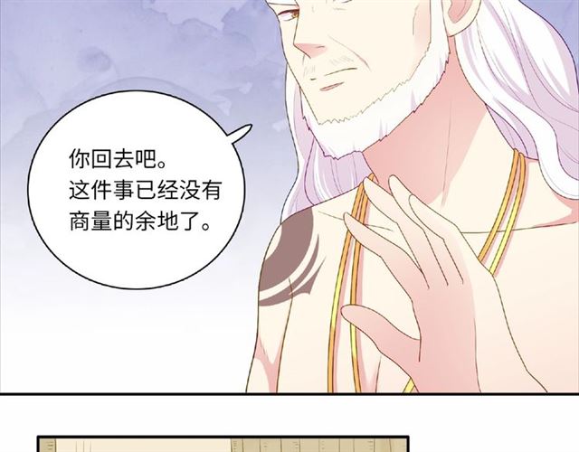 《城市王子与土着少女》第90话 追求爱情 第50页