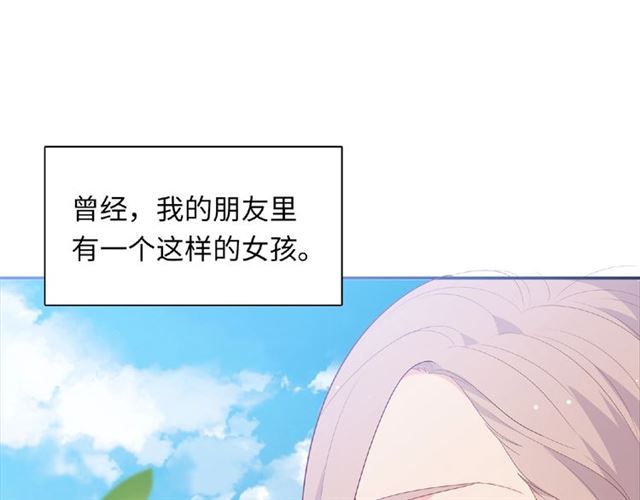 《城市王子与土着少女》第90话 追求爱情 第5页