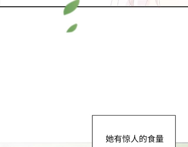 《城市王子与土着少女》第90话 追求爱情 第7页