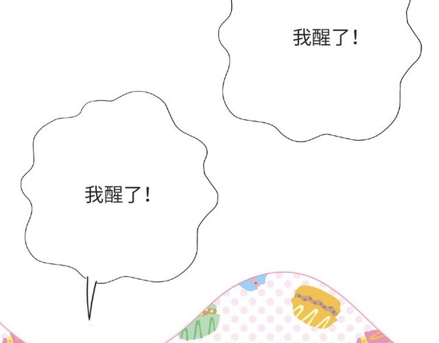 《城市王子与土着少女》第92话 传统 第10页