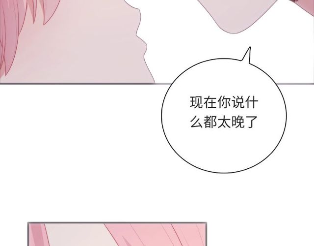 《城市王子与土着少女》第92话 传统 第31页