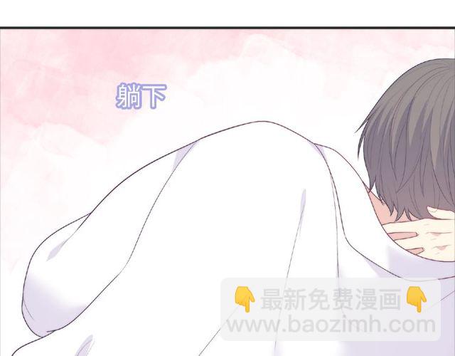 《城市王子与土着少女》第92话 传统 第43页
