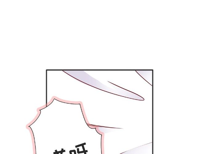 《城市王子与土着少女》第92话 传统 第46页
