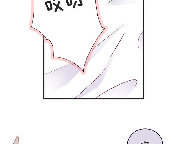 《城市王子与土着少女》第92话 传统 第47页