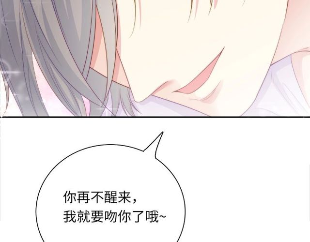 《城市王子与土着少女》第92话 传统 第7页