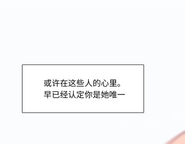 《城市王子与土着少女》第93话 偏要在一起 第12页