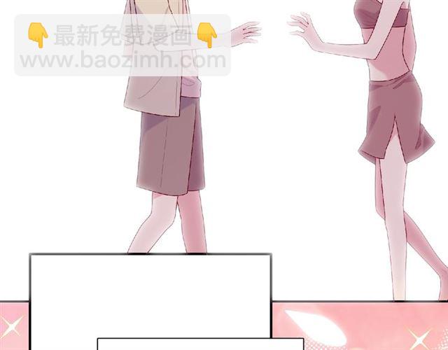 《城市王子与土着少女》第93话 偏要在一起 第15页