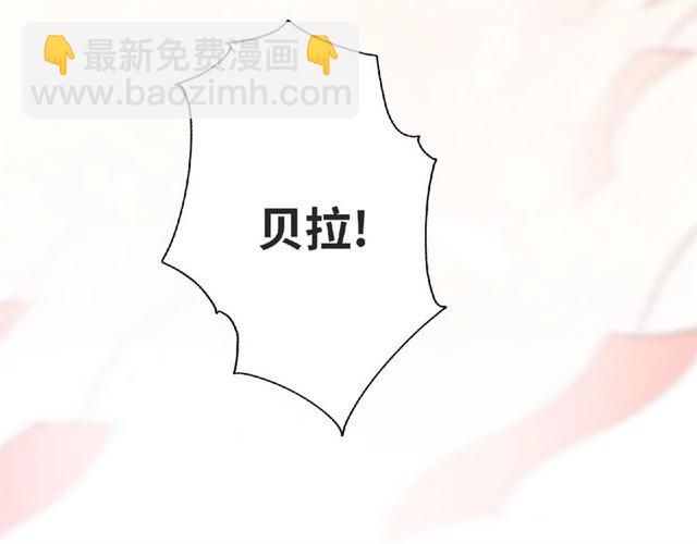 《城市王子与土着少女》第93话 偏要在一起 第18页