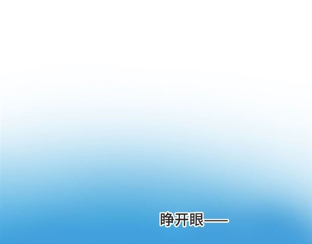 《城市王子与土着少女》第93话 偏要在一起 第20页