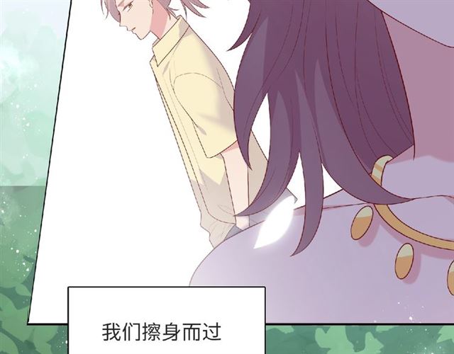 《城市王子与土着少女》第93话 偏要在一起 第24页