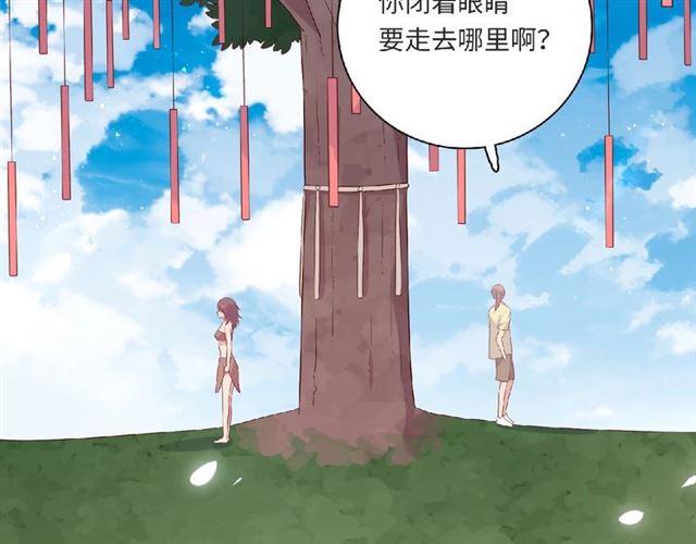 《城市王子与土着少女》第93话 偏要在一起 第26页
