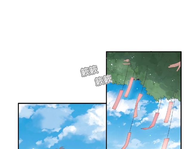 《城市王子与土着少女》第93话 偏要在一起 第28页