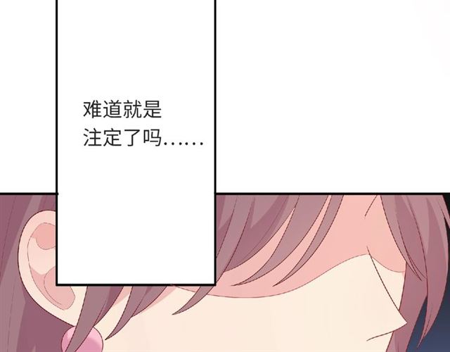 《城市王子与土着少女》第93话 偏要在一起 第33页
