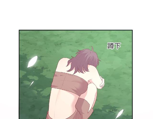 《城市王子与土着少女》第93话 偏要在一起 第36页