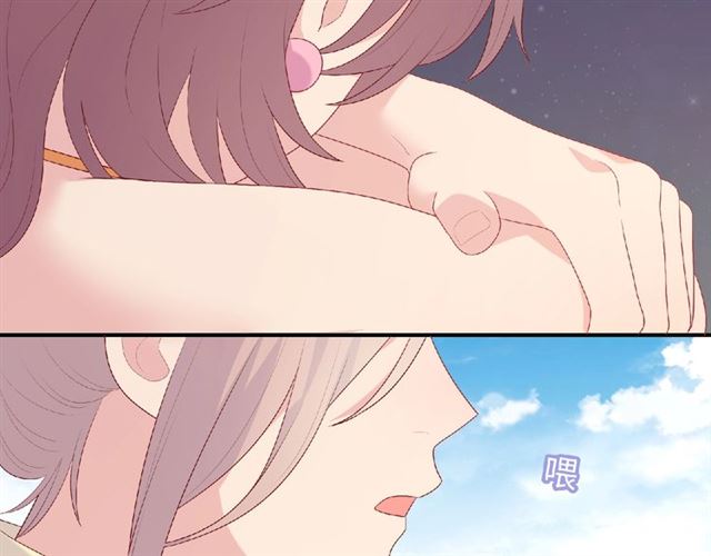《城市王子与土着少女》第93话 偏要在一起 第39页