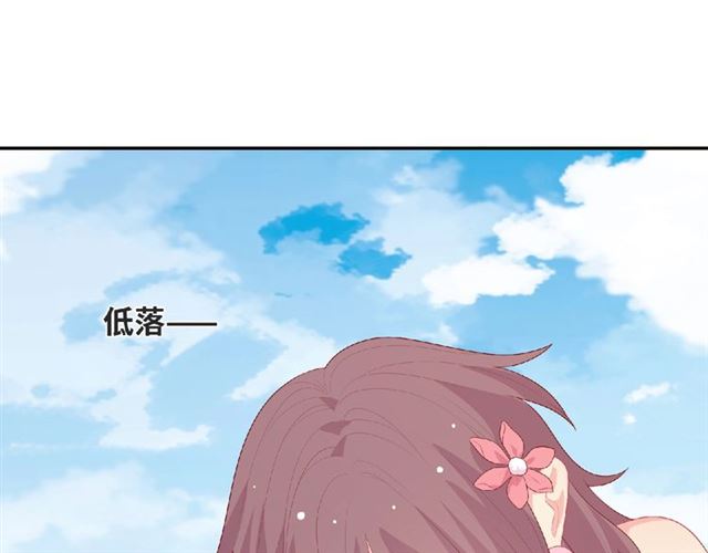 《城市王子与土着少女》第93话 偏要在一起 第43页